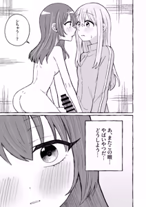 Page 19 of Sawatte, Aishite. - Touch me, love me. - preview thumbnail