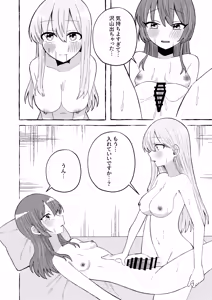 Page 28 of Sawatte, Aishite. - Touch me, love me. - preview thumbnail