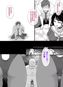Page 40 of 上級国民シリーズ - preview thumbnail