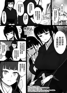 Page 4 of 上級国民シリーズ - preview thumbnail