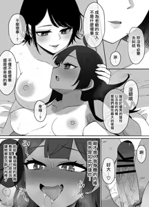Page 51 of 上級国民シリーズ - preview thumbnail
