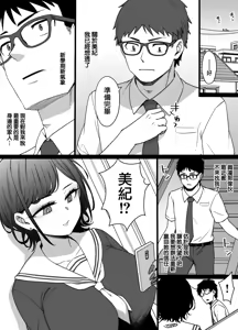 Page 63 of 上級国民シリーズ - preview thumbnail