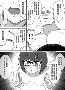 Page 75 of 上級国民シリーズ - preview thumbnail