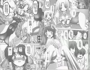 Page 14 of Toushin Engi Vol.1 - preview thumbnail