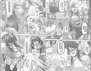 Page 15 of Toushin Engi Vol.1 - preview thumbnail