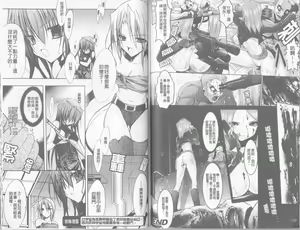 Page 75 of Toushin Engi Vol.1 - preview thumbnail