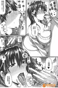 Page 12 of フェラハメりっぷす - preview thumbnail