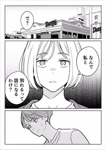 Page 3 of 【朗報】激安風俗で大当たり引いた 最終章 - preview thumbnail