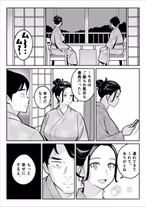 Page 55 of 【朗報】激安風俗で大当たり引いた 最終章 - preview thumbnail