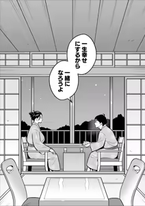 Page 56 of 【朗報】激安風俗で大当たり引いた 最終章 - preview thumbnail