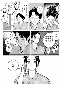 Page 61 of 【朗報】激安風俗で大当たり引いた 最終章 - preview thumbnail