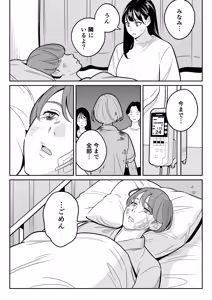 Page 66 of 【朗報】激安風俗で大当たり引いた 最終章 - preview thumbnail