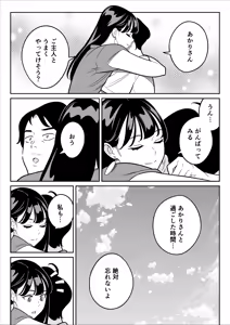 Page 71 of 【朗報】激安風俗で大当たり引いた 最終章 - preview thumbnail