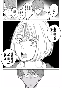 Page 8 of 【朗報】激安風俗で大当たり引いた 最終章 - preview thumbnail