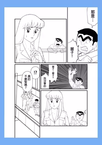 Page 33 of 交換遊戲 - preview thumbnail