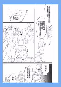 Page 40 of 交換遊戲 - preview thumbnail
