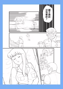 Page 49 of 交換遊戲 - preview thumbnail