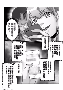 Page 8 of 交換遊戲 - preview thumbnail