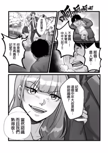 Page 10 of 交換遊戲 - preview thumbnail