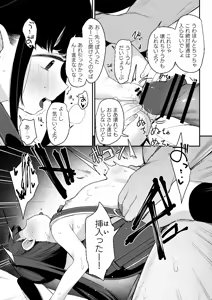 Page 4 of Chokyo Zumi Shoujo - preview thumbnail