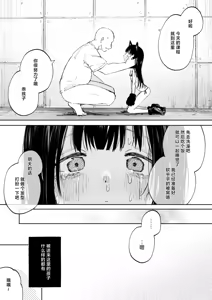 Page 13 of Chousei Kiroku Anata no Moto e Todoku made | 调教日记 直到送达主人手中之前 - preview thumbnail