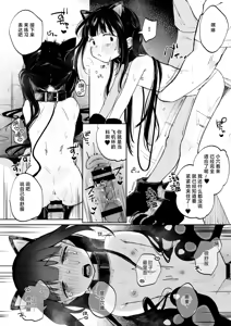 Page 24 of Chousei Kiroku Anata no Moto e Todoku made | 调教日记 直到送达主人手中之前 - preview thumbnail