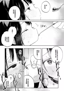 Page 7 of Chousei Kiroku Anata no Moto e Todoku made | 调教日记 直到送达主人手中之前 - preview thumbnail