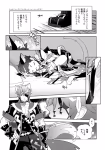 Page 5 of Nyanko Rex-kun to Motto Nyan Nyan Suru? - preview thumbnail
