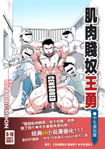 王勇/YONG WANG — hentai manga cover on Fhentai