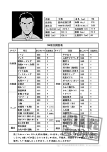 Page 142 of 王勇/YONG WANG - preview thumbnail