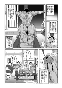 Page 186 of 王勇/YONG WANG - preview thumbnail
