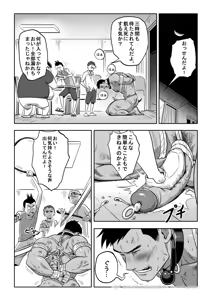 Page 201 of 王勇/YONG WANG - preview thumbnail