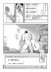 Page 209 of 王勇/YONG WANG - preview thumbnail