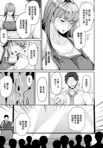 Page 3 of Hakkaku ~Moto Idol no Honshitsu~ - preview thumbnail