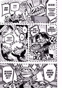 Page 13 of 我把身体卖给了神明 12-15 | I Sold My Body to a God Chapter 12-15 - preview thumbnail