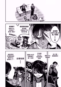 Page 14 of 我把身体卖给了神明 12-15 | I Sold My Body to a God Chapter 12-15 - preview thumbnail