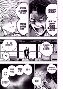 Page 17 of 我把身体卖给了神明 12-15 | I Sold My Body to a God Chapter 12-15 - preview thumbnail