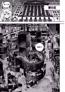Page 33 of 我把身体卖给了神明 12-15 | I Sold My Body to a God Chapter 12-15 - preview thumbnail