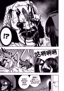 Page 4 of 我把身体卖给了神明 12-15 | I Sold My Body to a God Chapter 12-15 - preview thumbnail