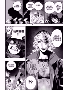 Page 5 of 我把身体卖给了神明 12-15 | I Sold My Body to a God Chapter 12-15 - preview thumbnail