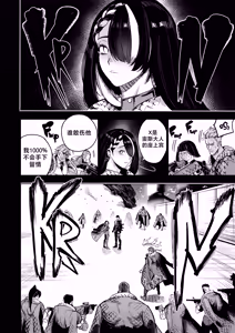 Page 72 of 我把身体卖给了神明 12-15 | I Sold My Body to a God Chapter 12-15 - preview thumbnail