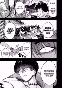Page 77 of 我把身体卖给了神明 12-15 | I Sold My Body to a God Chapter 12-15 - preview thumbnail
