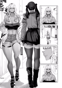 Page 14 of Shinchou 211 cm no Jirai-kei Joshi ni Nerawarete mou Nigerarenai 3 - preview thumbnail