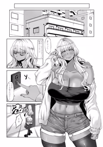 Page 17 of Shinchou 211 cm no Jirai-kei Joshi ni Nerawarete mou Nigerarenai 3 - preview thumbnail
