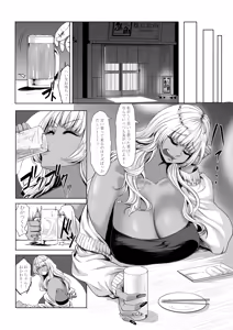 Page 21 of Shinchou 211 cm no Jirai-kei Joshi ni Nerawarete mou Nigerarenai 3 - preview thumbnail