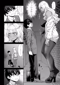 Page 4 of Shinchou 211 cm no Jirai-kei Joshi ni Nerawarete mou Nigerarenai 3 - preview thumbnail