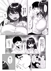 Page 12 of Moto Kare no Dekachin ga Wasurerarenai no? ;; - preview thumbnail