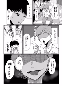 Page 35 of Moto Kare no Dekachin ga Wasurerarenai no? ;; - preview thumbnail