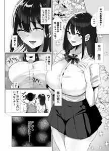 Page 5 of Moto Kare no Dekachin ga Wasurerarenai no? ;; - preview thumbnail