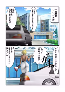 Page 108 of 脱糞シティー外伝 Siri - preview thumbnail